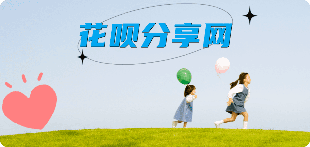 呼和浩特信用卡分享网 - 诚信24小时接单平台